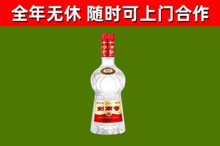 资阳烟酒回收剑南春水晶剑2.jpg
