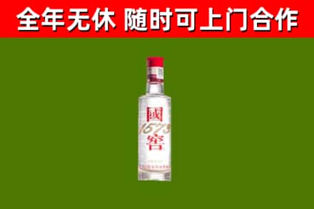 资阳烟酒回收1573酒.jpg