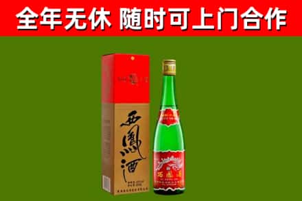 资阳烟酒回收西凤酒绿瓶.jpg